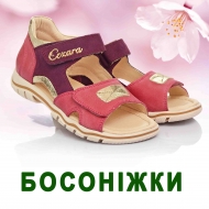 Босоніжки і сандалі