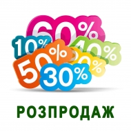 Розпродаж дитячого взуття