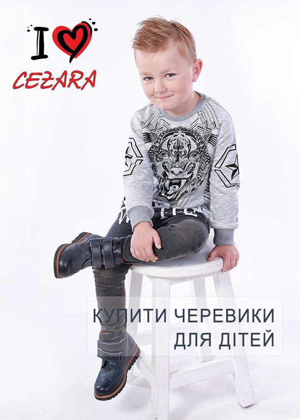 Осінні черевики для хлопчиків