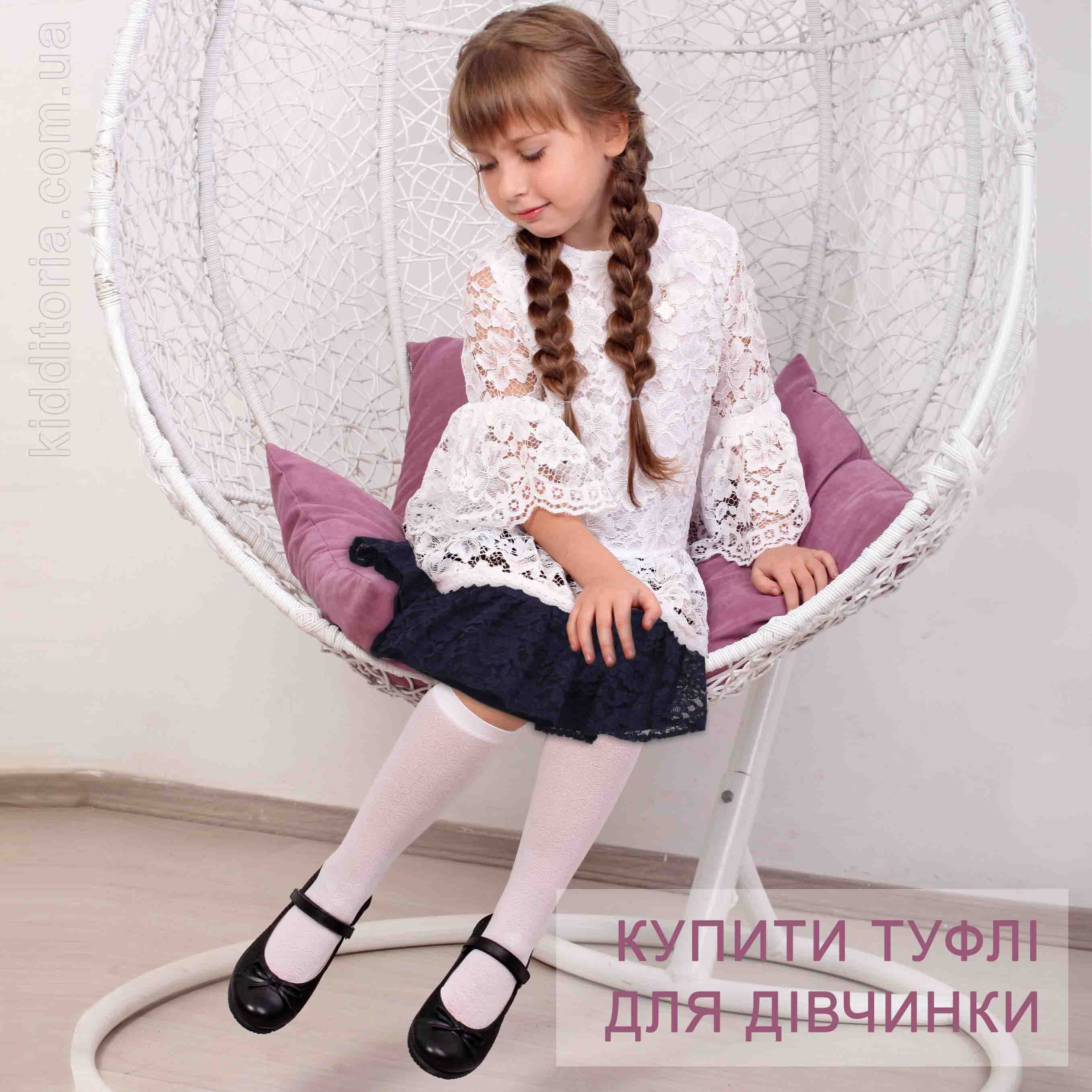 Шкільні туфлі