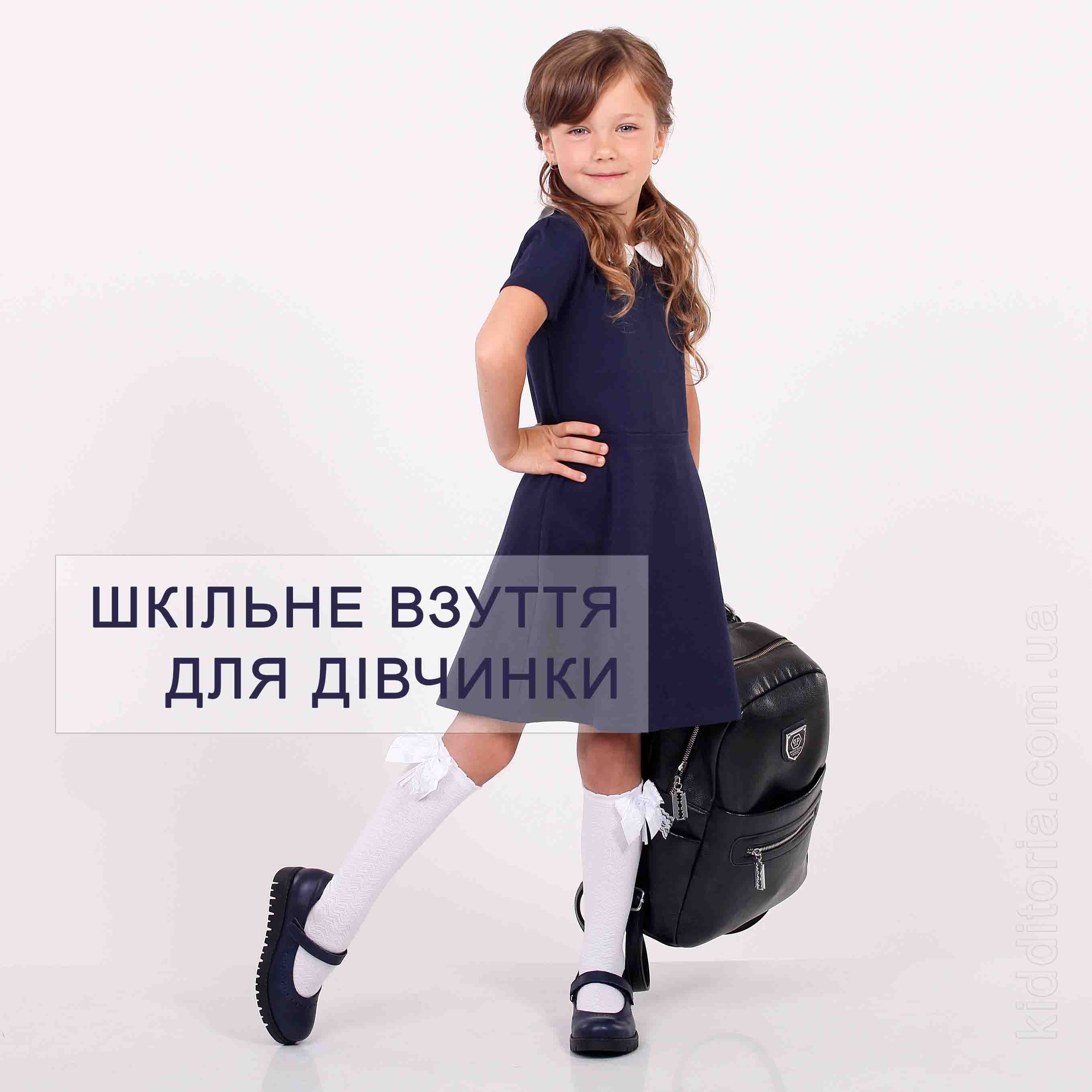 Шкільне взуття для дівчинок
